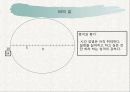 나의 인생 설계와 시간경영 및 진로탐색 7페이지