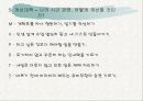 나의 인생 설계와 시간경영 및 진로탐색 10페이지