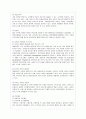 대한항공의 인적자원관리 분석 5페이지
