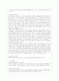 아시아나항공의 윤리경영 사례와 평가 6페이지