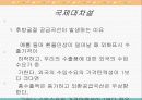 환율결정이론 5페이지