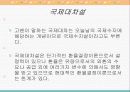 환율결정이론 6페이지
