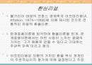 환율결정이론 8페이지