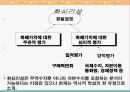 환율결정이론 9페이지