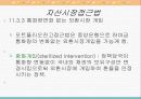 환율결정이론 18페이지