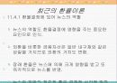 환율결정이론 23페이지