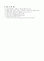 유머소구 광고와 공포소구 광고를 각 1편씩 선정하여 각각 장점, 단점을 중심으로 분석하고 이에 대한 본인의 생각을 기술하시오 6페이지