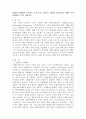 CRM의 등장배경, 프로세스 효과,  CRM의 성공요건을 사례 3페이지