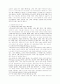 CRM의 등장배경, 프로세스 효과,  CRM의 성공요건을 사례 5페이지