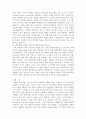 CRM의 등장배경, 프로세스 효과,  CRM의 성공요건을 사례 6페이지