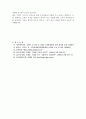 CRM의 등장배경, 프로세스 효과,  CRM의 성공요건을 사례 7페이지