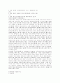 [환자사례 간호과정] 간성뇌증 ; 간성뇌증 (Hepatic encephalopathy) 케이스 24페이지