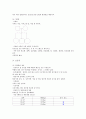 [환자사례 간호과정] 위암 (advanced gastric cancer) 케이스 3페이지