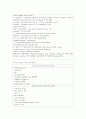 [환자사례 간호과정] 위암 (advanced gastric cancer) 케이스 22페이지