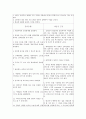 [환자사례 간호과정] 위암 (advanced gastric cancer) 케이스 26페이지
