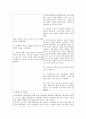 [환자사례 간호과정] 위암 (advanced gastric cancer) 케이스 27페이지
