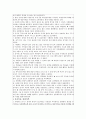 [환자사례 간호과정] 위암 (advanced gastric cancer) 케이스 28페이지