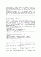 [환자사례 간호과정] 위암 (advanced gastric cancer) 케이스 29페이지