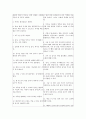 [환자사례 간호과정] 위암 (advanced gastric cancer) 케이스 30페이지