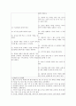 [환자사례 간호과정] 위암 (advanced gastric cancer) 케이스 31페이지