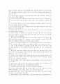 [환자사례 간호과정] 위암 (advanced gastric cancer) 케이스 32페이지