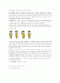 [환자사례 간호과정] 위암 (advanced gastric cancer) 케이스 34페이지