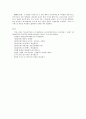 [환자사례 간호과정] 위암 (advanced gastric cancer) 케이스 37페이지