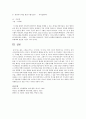 매슬로우 욕구위계이론에 기초하여 각 욕구에 적절한 그림책을 선정, 그 내용에 기초하여 선정 이유를 제시 5페이지