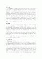 [기계공학실험] 유동가시화 실험 4페이지