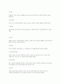 [정신간호] 방어기제 7페이지