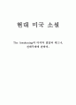 The Awakening의 마지막 결말과 에드나, 전체주제에 관하여  1페이지
