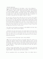 The Awakening의 마지막 결말과 에드나, 전체주제에 관하여  4페이지