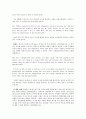 The Awakening의 마지막 결말과 에드나, 전체주제에 관하여  5페이지