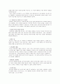 The Awakening의 마지막 결말과 에드나, 전체주제에 관하여  7페이지