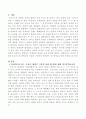 자신의 인생을 프로이드와 에릭슨의 이론에 근거하여 분석하는 자기분석보고서를 작성하시오 [자기분석보고서] 2페이지