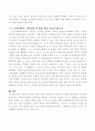 자신의 인생을 프로이드와 에릭슨의 이론에 근거하여 분석하는 자기분석보고서를 작성하시오 [자기분석보고서] 6페이지