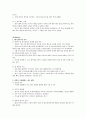 [이슈] MB 독도방문과 한일갈등 6페이지