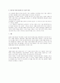게놈 프로젝트의 윤리적 문제점과 극복 방안 3페이지