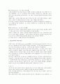 고대 메소포타미아의 복식 2페이지
