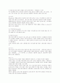 고대 메소포타미아의 복식 3페이지