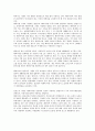 폐기물 재활용의 의미와 폐타이어 재활용 2페이지