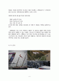 Redbull (레드불) 브랜드분석 및 마케팅전략분석 - 기업선정배경, 스포츠 마케팅, 바이럴 마케팅, 입소문 마케팅 6페이지