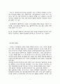 Redbull (레드불) 브랜드분석 및 마케팅전략분석 - 기업선정배경, 스포츠 마케팅, 바이럴 마케팅, 입소문 마케팅 7페이지