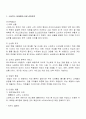 스타벅스(Starbucks) VS 카페베네(caffebene) 마케팅전략 비교분석(마케팅 4P전략위주로) 2페이지