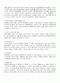 스타벅스(Starbucks) VS 카페베네(caffebene) 마케팅전략 비교분석(마케팅 4P전략위주로) 7페이지