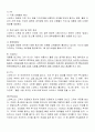 스타벅스(Starbucks) VS 카페베네(caffebene) 마케팅전략 비교분석(마케팅 4P전략위주로) 8페이지
