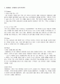 스타벅스(Starbucks) VS 카페베네(caffebene) 마케팅전략 비교분석(마케팅 4P전략위주로) 10페이지