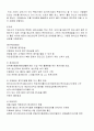 스타벅스(Starbucks) VS 카페베네(caffebene) 마케팅전략 비교분석(마케팅 4P전략위주로) 11페이지
