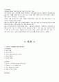 스타벅스(Starbucks) VS 카페베네(caffebene) 마케팅전략 비교분석(마케팅 4P전략위주로) 14페이지