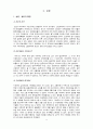 [한국고대사] 대가야의 성립과 발전 3페이지
